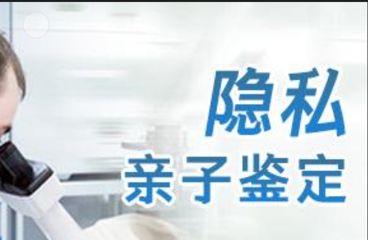 市北区隐私亲子鉴定咨询机构